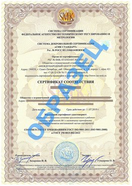 Сертификат соответствия ГОСТ РВ 0015-002 Сыктывкар Сертификат ГОСТ РВ 0015-002